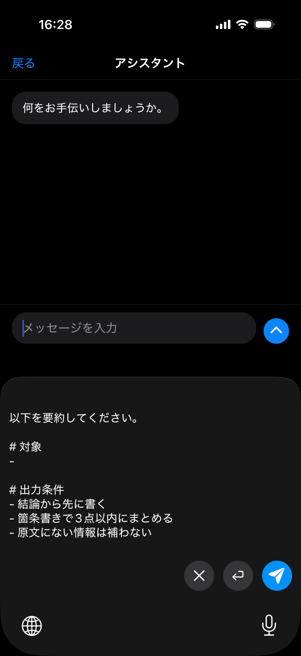 AIとの対話の入力欄へ、ClipTapのプロンプトを挿入しようとしている画面